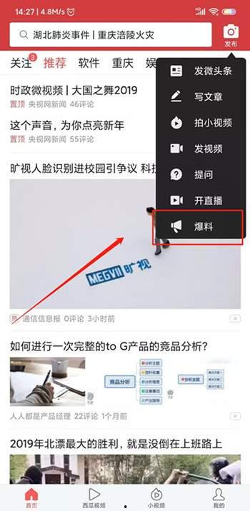 爆料怎么找视频在线观看,如何轻松追踪爆料视频，在线一网打尽精彩瞬间