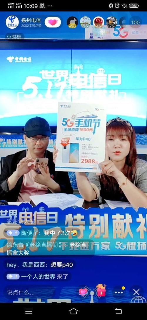 直播间爆料戈雅老徐视频,戈雅老徐视频幕后故事大曝光